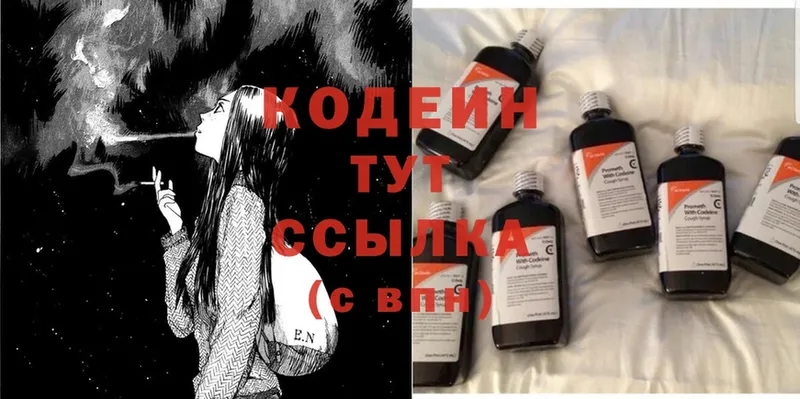 Codein Purple Drank  дарнет шоп  Верхняя Пышма 