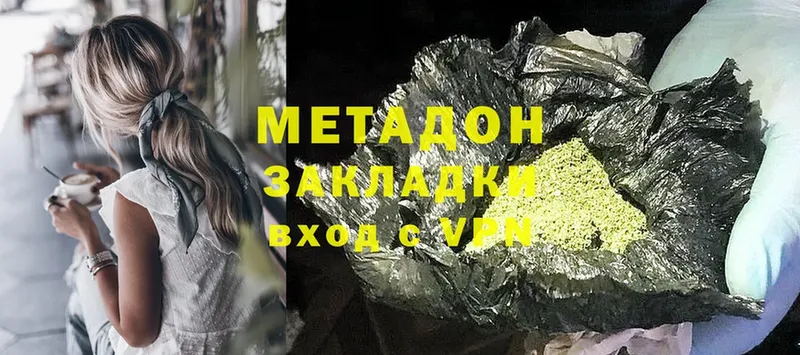 Метадон methadone  Верхняя Пышма 